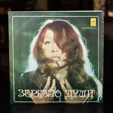 пластинка на подарок фото