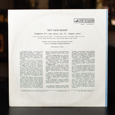 виниловая пластинка фото