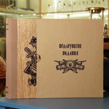 Подарункове видання фото