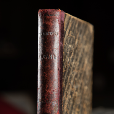 литература фото