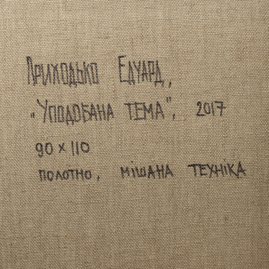 картина у подарунок керівнику фото