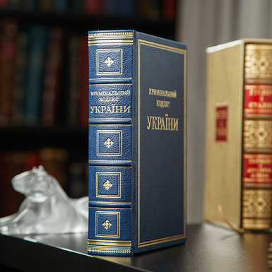 книга "Уголовный кодекс Украины" фото 1