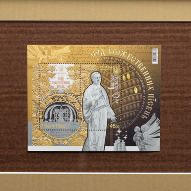 "Григорий Сковорода" фото