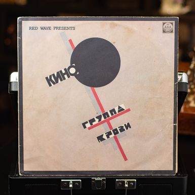 Виниловая пластинка фото