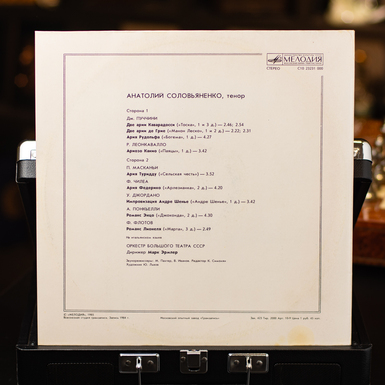 Список песен на обложке пластинки фото