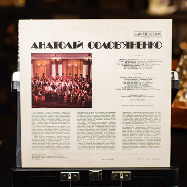 Список песен на обложке пластинки фото