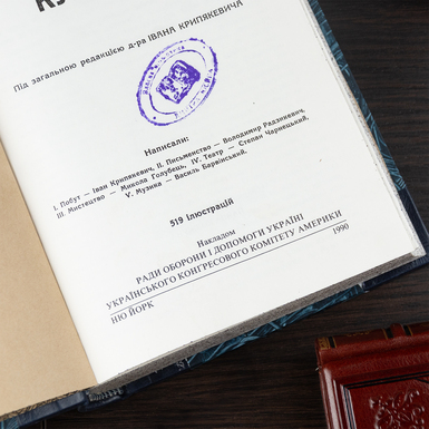 книга на украинском языке фото