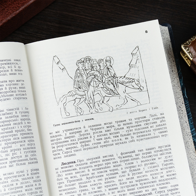 купить раритетную книгу в украине фото