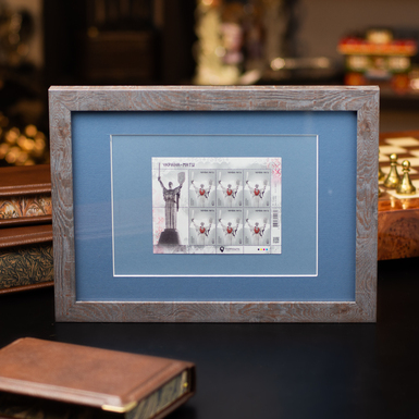 Поштова марка "Україна - мати" фото