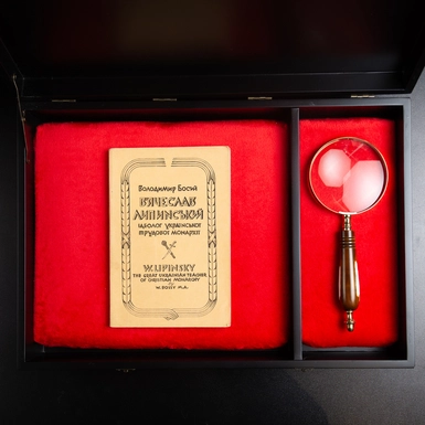 wow відео Книга В. Босого "В'ячеслав Липинський. Ідеолог української трудової монархії"