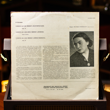 Зворотний бік платівки фото