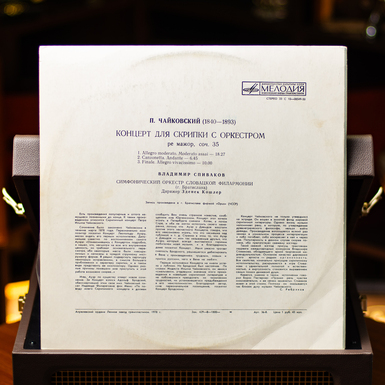 Back side of the record photo