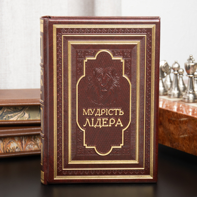 Подарункове видання книги «Мудрість лідера» (українською мовою) фото