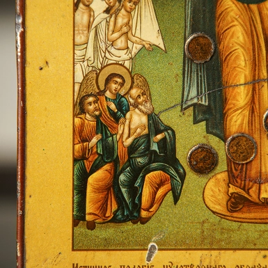 wow video Раритетна ікона "Усіх Скорботних Радість" кінець 19 століття