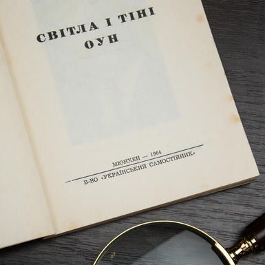 книга с лупой фото