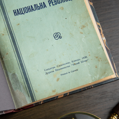 книга с лупой фото