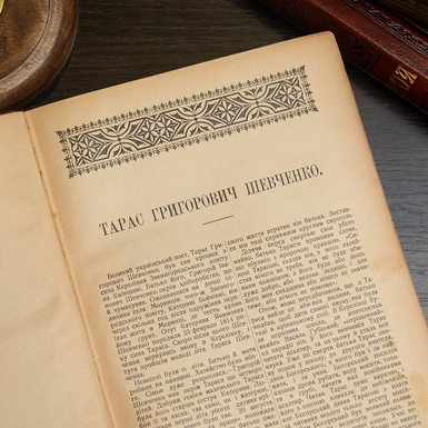 книга 20 століття фото