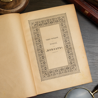 книга на подарунок керівнику фото