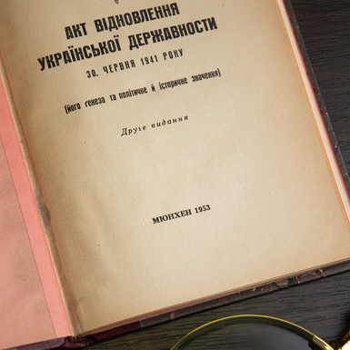 книга с лупой фото