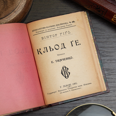 раритетна книга фото
