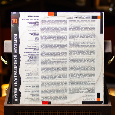 Обратная сторона пластинки фото