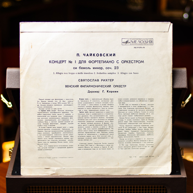 Зворотний бік платівки фото