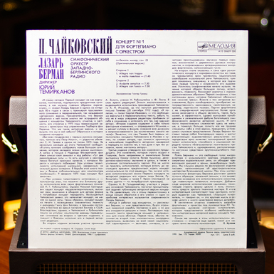 Обратная сторона пластинки фото