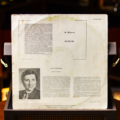 Зворотний бік платівки фото