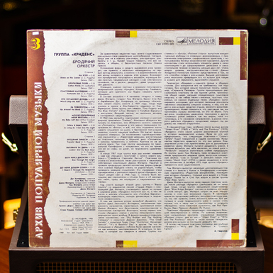 Зворотний бік платівки фото