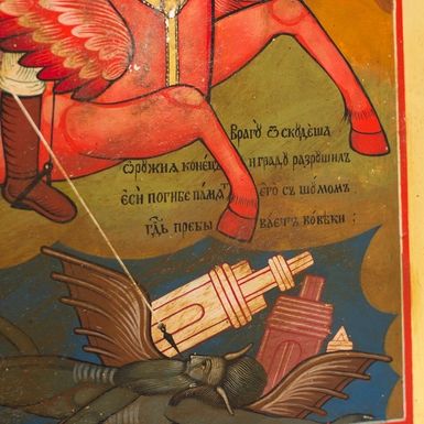 wow video Ancient image of Michael the Archangel from the mid-19th century