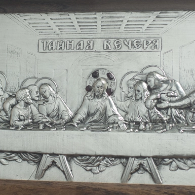 wow video Икона из меди "Тайная вечеря" с посеребрением в рамке