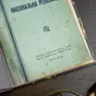 wow video Книга М. Капустянского "Украинская вооруженная сила и украинская национальная революция"