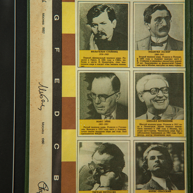 купити автографи шахістів фото