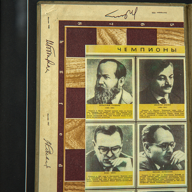 купити комплект автографів шахістів фото