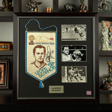 автограф футболиста Игоря Беланова фото