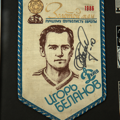 купить автограф беланова в магазине подарков фото