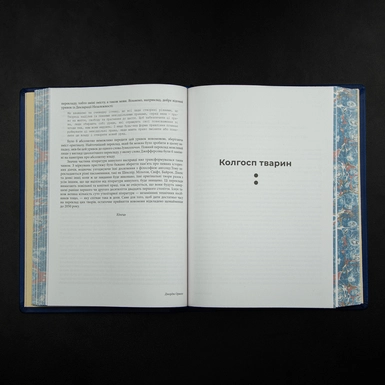 wow video Подарочная книга «1984» Джорджа Орвелла