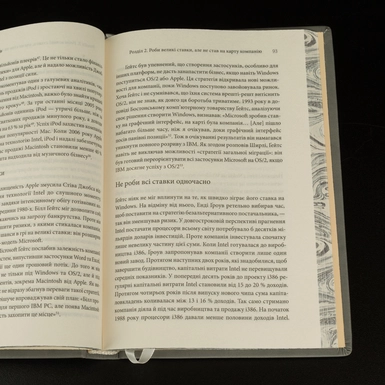 wow video Книга "Стратегії геніїв" (українською мовою)