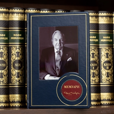 wow video Книга "Мемуари", Девід Рокфеллер (українською мовою)