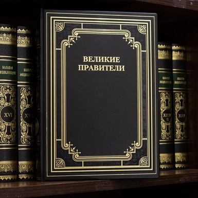 wow video Книга "Великие правители"