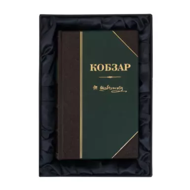 wow video Книга "Кобзарь", Т.Г. Шевченко, в подарочном футляре (на украинском языке)