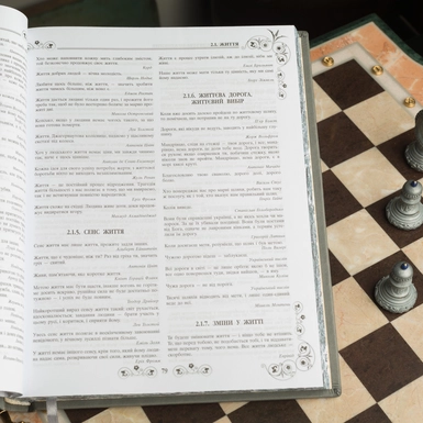 wow video Видання в шкіряній палітурці "Велика книга мудрості"