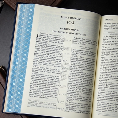 wow video Подарункова Біблія в шкіряній палітурці з позолотою