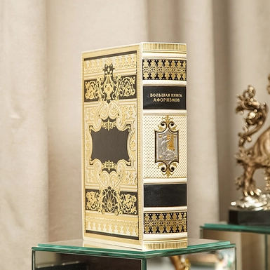 wow video Книга "Большая книга афоризмов"