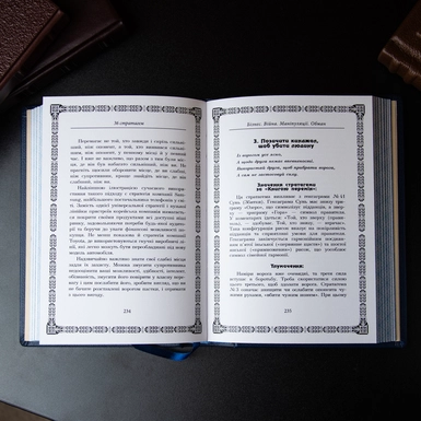 wow video Подарункове шкіряне видання "Велика книга Військової мудрості"