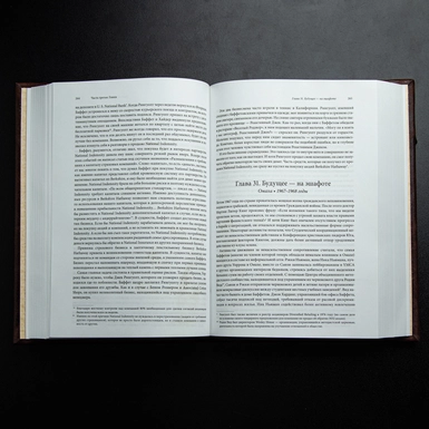 wow video Книга "Уоррен Баффет. Найкращий інвестор світу"