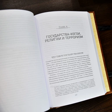 wow video The Art of Government, Margaret Thatcher