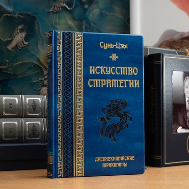 wow video Книга "Искусство стратегии", Сунь-Цзы