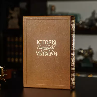 wow video Книга "История Слободской Украины" Д.И. Багалий (на украинском языке)