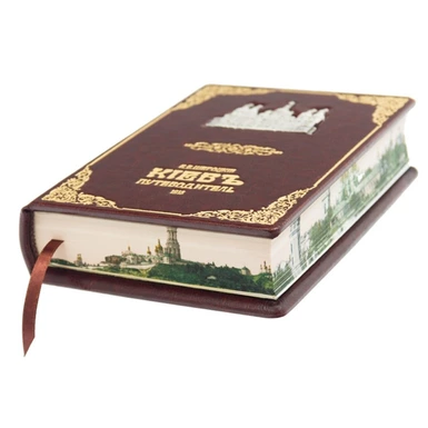 wow video Книга "Киев путеводитель", Шероцкий К.В.